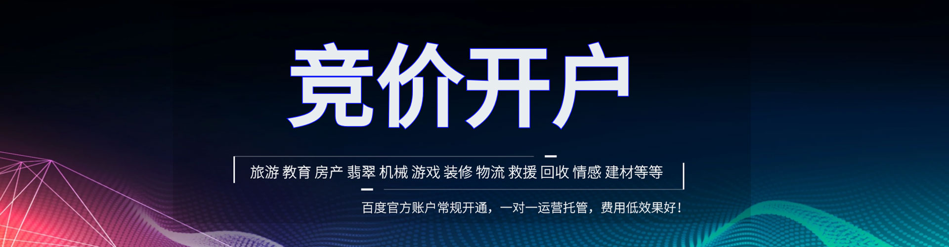宿豫百度开户返点